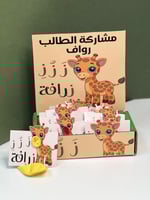 تفعيل الحرف ( بالون )