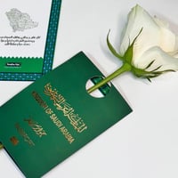 توزيعات ورد الوطن