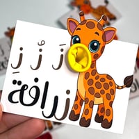 تفعيل الحرف ( بالون )