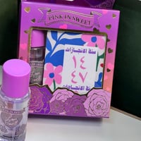 هدية العام الجديد