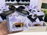 توزيعات عيد الاضحى