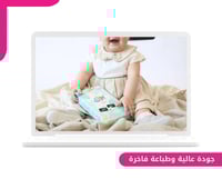 اقرألي الرضع