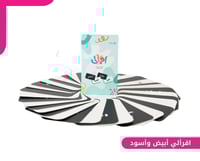 اقرألي الرضع