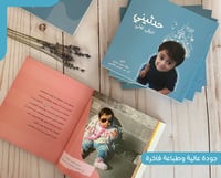 كتيب حدثيني