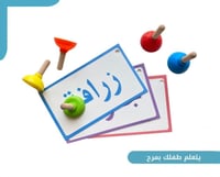 شفاطات المرح
