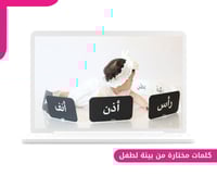 اقرألي الرضع