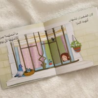 سلسلة قصصية مجربة لتعليم طفلك القراءة