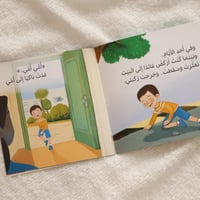 سلسلة قصصية مجربة لتعليم طفلك القراءة