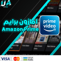 حساب برايم فيديو | PRIME VIDEO