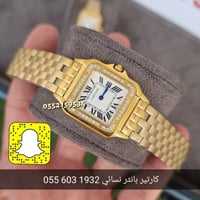 ساعة كارتير بانثر