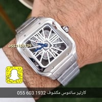 ساعة كارتير سانتوس سكيلتون