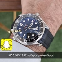 ساعة اوميغا سيماستر رجالي