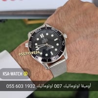 ساعة اوميغا سيماستر دايفر