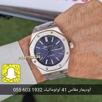 ساعة اوديمار رويال اوك