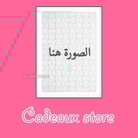 طباعة بازل صغير (كرتوني)