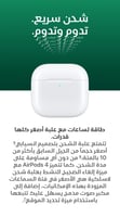APPLE ساعة ابل اير بودز 4 جديد 2024 الجيل الرابع ،...