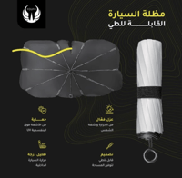 YOUFO Generic مظلة واقية من الشمس للزجاج الأمامي ل...