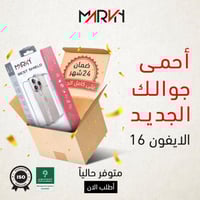 MARVIN - حماية ايفون 16 بضمان سنتين على كامل الجها...