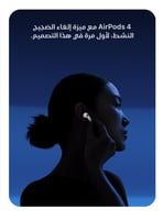 APPLE ساعة ابل اير بودز 4 جديد 2024 الجيل الرابع ،...