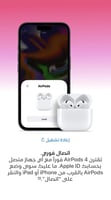 APPLE ساعة ابل اير بودز 4 جديد 2024 الجيل الرابع ،...