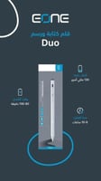 EONE - قلم كتابة ورسم دو = 0602697753735