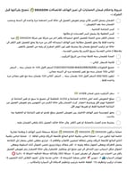 DRAGON دراقون = ضمان سنة لجميع الايفونات حسب المتو...