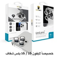 HELMET ⛑ - حامي عدسة ايفون 16 عادي / 16 بلس شفاف م...