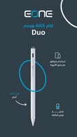 EONE - قلم كتابة ورسم دو = 0602697753735