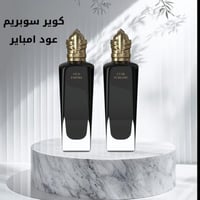 عطر امادو عود امباير 75 مل & عطر امادو كيور سوبليم...