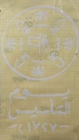 ابيض