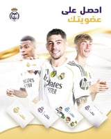بوكس عضوية رابطة ريال مدريد