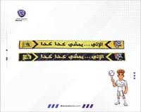 شال خاص بنادي الاتحاد