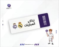 تذكرة السوبر الاسباني 2026 - نصف النهائي