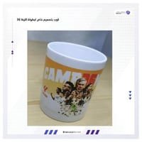 كوب الليغا 36