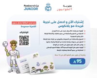 بوكس عضوية رابطة ريال مدريد