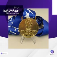 ميدالية ذهبية دوري أبطال أوروبا 2014 -ريال مدريد