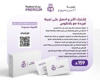 بوكس عضوية رابطة ريال مدريد