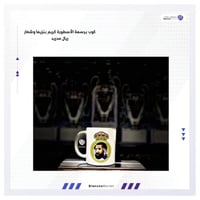 كوب كريم بنزيما - ريال مدريد