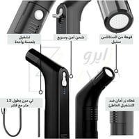 شطاف المتنقل