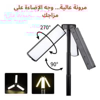 إضاءة التخييم المتعددة 3×1