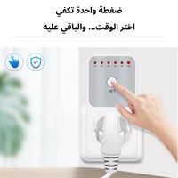 فيش ذكي بميزة المؤقّت