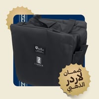 شنطة لاردر الحرارية (إضافية)