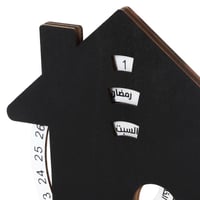 تقويم شهر رمضان خشبي - ديكور للطاولة