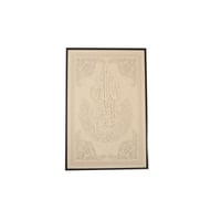 لوحة إسلامية سورة الإخلاص مقاس 120×80 سم