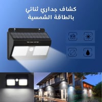 دي إل سي مصباح خارجي ثنائي بالطاقة الشمسيه بمستشعر...