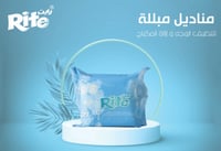 مناديل مزيلة للمكياج