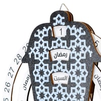 تقويم رمضان على شكل فانوس خشبي , تعليقة رمضانية مم...
