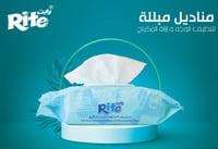 عبوة مناديل مزيل المكياج