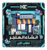 انشاء متجر الكتروني بمنصه الانستا