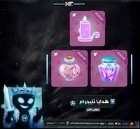 طقم تليجرام وردي "هدايا